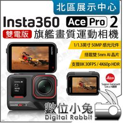數位小兔【Insta360 Ace Pro ND 濾鏡套裝 原廠】ND8 ND16 ND32 CPL 濾鏡 長曝光 歷史價格詳細信息