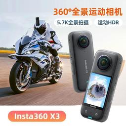 Insta360 One X3 全景 360度 運動相機 攝影機(ONEX3 公司貨)送隱形自拍桿 歷史價格詳細信息