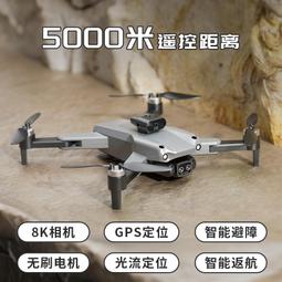 【好康】無刷高清專業航拍自動返航入門gp 歷史價格詳細信息