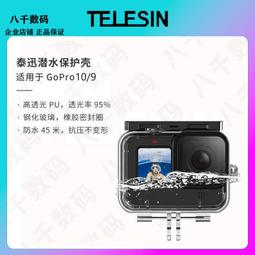 TELESIN GoPro Hero10/9 炭灰時尚收納型三合一充電器 歷史價格詳細信息