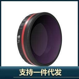 Freewell大疆運動相機DJI濾鏡 Osmo Action NDCPL【皇運賣場】 價格比較,價格查詢,歷史價格詳細信息
