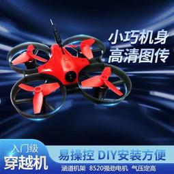 遙控飛機迷你穿梭專業航拍高清小學生小型兒童玩具飛機耐摔 歷史價格詳細信息