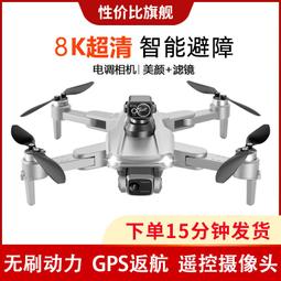 航拍器8k高清專業智能雷射避障自動返航遙控飛機小學生玩具 歷史價格詳細信息