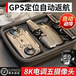 專業航拍高清小學生小型遙控飛機入門級迷你玩具 歷史價格詳細信息