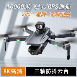 10000米自動返航航拍高清8專業級避障新款飛行器遙控飛機 歷史價格詳細信息
