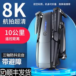 黑科技智能避障無刷自動返航8k航拍器高清小型遙控飛機 歷史價格詳細信息