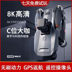專業航拍器5000米高清8k返航無刷智能入門避障自動大型 歷史價格詳細信息