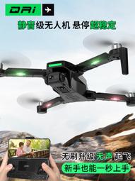 專業級新款航拍高清攝像8k長續航智能避障定位自動返航 歷史價格詳細信息