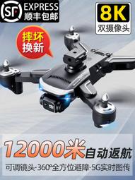 黑科技高清專業航拍兒童入門級智能遙控飛機航模 歷史價格詳細信息