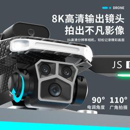 8000自動避障8k超清航拍智能飛行兒童遙控飛機無刷拍攝 歷史價格詳細信息