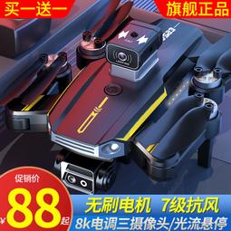 無刷兒童專業高清航拍遙控飛機9小學 歷史價格詳細信息