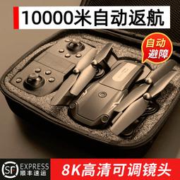 黑科技小型入門級迷你兒童專業航拍高清遙控飛機 歷史價格詳細信息