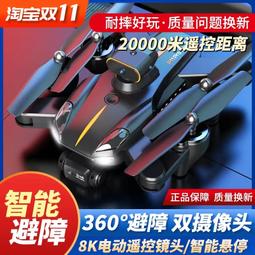 新款入門級自動返航專業航拍8k高清成人遙控飛機玩具 歷史價格詳細信息
