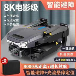 【智能避障/GPS定位返航】三鏡頭 自動返航 空拍機 無人機 遙控無人機 無人練習機 光流懸停四軸飛行器 MAX無人機 歷史價格詳細信息