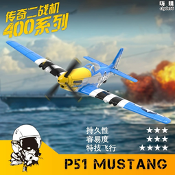 歐蘭斯模型戰鬥機四通道航模一鍵翻滾帶低電回傳epp泡沫耐摔 歷史價格詳細信息