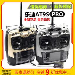 樂迪AT9S PRO 2.4G航模遙控器多軸直升機固定翼9通10通中文模型控 歷史價格詳細信息
