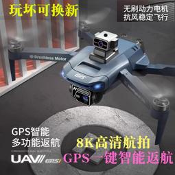 航拍高清專業4k遙控飛機超長續航摺疊四軸飛行器航模直升機 歷史價格詳細信息