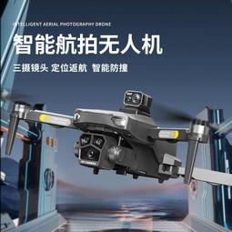 兒童8k專業航拍高清智能避障5000米入門級無刷遙控 歷史價格詳細信息