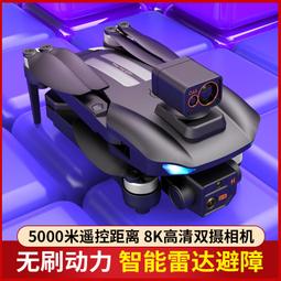 高級航拍黑科技2023新款drone迷你專業級智能長續航科技專業航拍高清 高端遙控飛機 歷史價格詳細信息