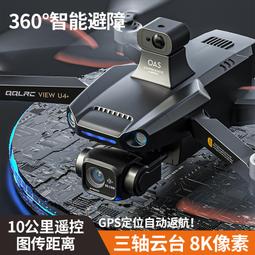 高清航拍專業級8k避障黑科技飛行 歷史價格詳細信息