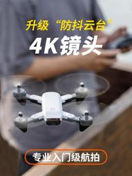 智能高清航拍黑科技小學生避障遙控飛機兒童玩具 歷史價格詳細信息