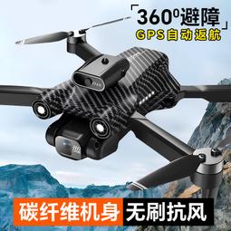 兒童避障航拍高清專業遙控飛機玩具男孩生日禮物 歷史價格詳細信息