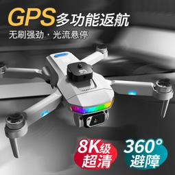 自動返航 8k入門航拍器高清專業智能避障5000米大型 歷史價格詳細信息