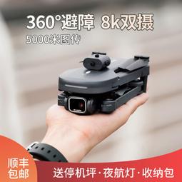 入門級避障 雷射避障8k高清三軸雲臺5000米專業遙控飛 歷史價格詳細信息
