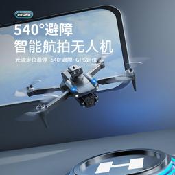 迷你高清專業航拍小學生小型遙控飛機兒 歷史價格詳細信息