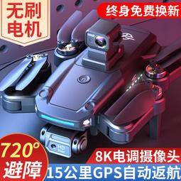 10公裡 避障航拍高清專業高端級入門智能器無刷遙控飛機 歷史價格詳細信息
