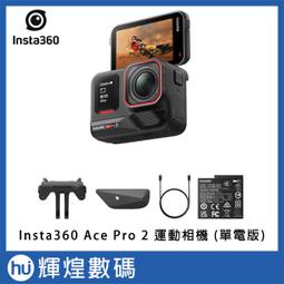 影石Insta360 Ace Pro徠卡8K運動相機防水機車騎行滑雪AI攝像機 歷史價格詳細信息
