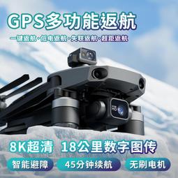 18公裡專業成人超長航拍8k高清無刷遙控飛機 歷史價格詳細信息
