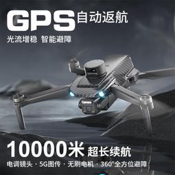 360°全向避障帶屏控24000米續航8k超清專業航拍返航 歷史價格詳細信息