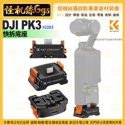 怪機絲【DJI NEO 暢飛套裝】小巧航拍機 小出天際 135g羽量級航拍機 無人機 空拍機 歷史價格詳細信息