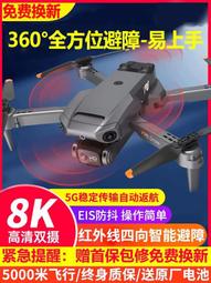 兒童避障航拍高清專業遙控飛機玩具男孩生日禮物 歷史價格詳細信息