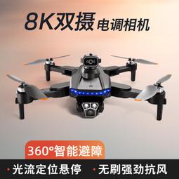 新款無刷高清專業航拍智能兒童遙控飛機玩具航模 歷史價格詳細信息