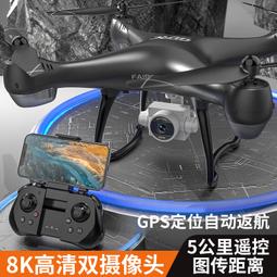 【快速出貨】專業高清航拍自動返航學生遙控飛機黑科技玩具入門級 歷史價格詳細信息