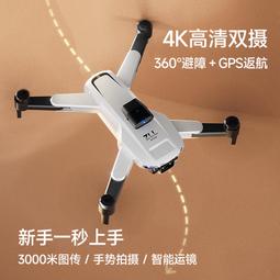 兒童避障航拍高清專業遙控飛機玩具男孩生日禮物 歷史價格詳細信息