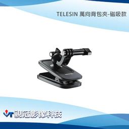 TELESIN GOPRO 磁吸萬向背包夾 歷史價格詳細信息