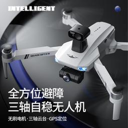 航拍專業高清自動返航遙控飛機黑科技玩具入門級 歷史價格詳細信息