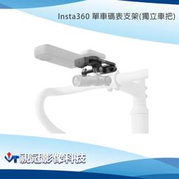 《視冠》insta360 PRO 2 標準套裝 8K VR 專業級 360度全景相機 公司貨 歷史價格詳細信息