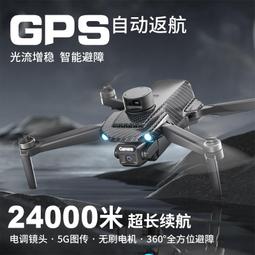24公裡續航距離專業級入門航拍器全向智能避障8k超高清 歷史價格詳細信息