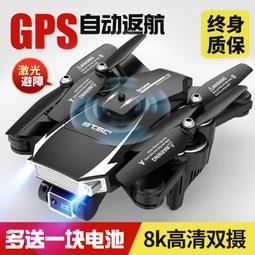 【好康】級獸sg101pro避障航拍高清專業長續航黑科技 歷史價格詳細信息