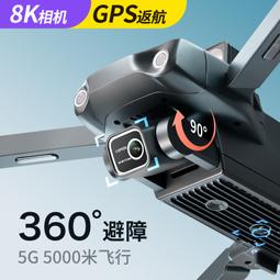 【好康】級兒童專業航拍高清全向智能避障8k遙控飛機玩具 歷史價格詳細信息