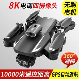 【好康】避障航拍高清10公裡長續航專業智能遙控飛機玩具男孩 歷史價格詳細信息