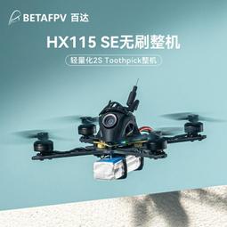 【好康】betafpv f4 1s 12a aio數傳無刷飛控v3版本適用1-2s穿越機 歷史價格詳細信息