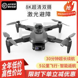 高清航拍專業級8k避障黑科技飛行 歷史價格詳細信息