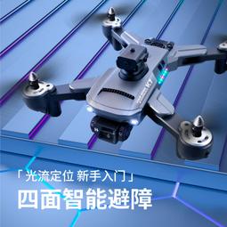 航拍高清專業光流雙攝頭4k遙控飛機兒童玩具耐摔四軸飛 歷史價格詳細信息
