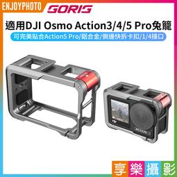 【 DJI Osmo Action 4 運動攝影機 標準套裝 】直拍 防水 運動相機 磁吸快拆 公司貨 歷史價格詳細信息