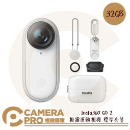 【Insta360】GO 3S 防抖運動相機 128GB靈動白 滑雪套裝組(原廠公司貨) 歷史價格詳細信息